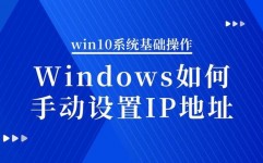 windows10ip地址设置,windows10补丁下载官网