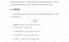 机器学习数学要求,机器学习数学要求解析