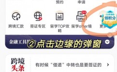 中银跨境Go,中银跨境Go——您的跨境付出新同伴