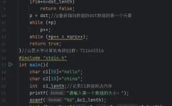 php 字符串函数