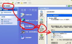 发动或封闭windows功用