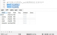 mysql增加字段,MySQL增加字段概述