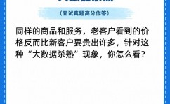 大数据杀熟事例,揭秘互联网渠道的“价格轻视”现象