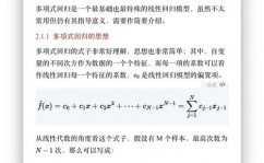 机器学习线性代数