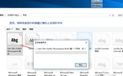 windows10怎样装置字体, 准备工作