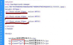 html5字体巨细,html字体巨细代码怎样写