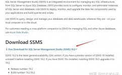 sql数据库衔接, 运用SQL Server Management Studio (SSMS)