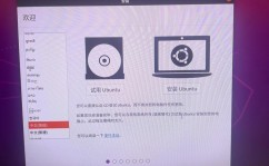 linux乌班图,开源国际的灿烂明珠