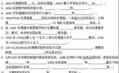 嵌入式软件开发书面考试题,全面把握嵌入式编程技术