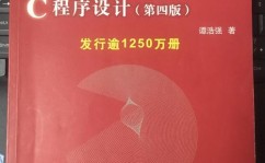 谭浩强c言语程序规划,经典教材与编程之路