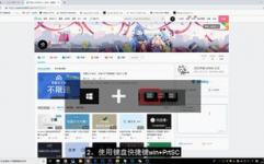 windows长截图,轻松完成电脑屏幕内容的全面记载