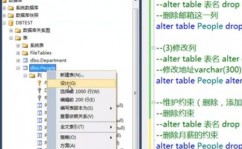 mysql 更新字段,操作过程与注意事项