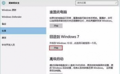 windows10回退到曾经版别,win11退回win10超越十天不重装体系的办法