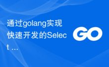 go 通道,Go言语 并发编程 通道 goroutine select句子