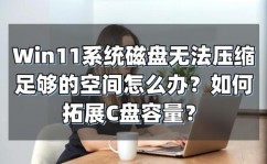 windows怎样分盘,Windows体系怎么进行磁盘分区