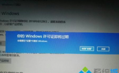 你的windows许可证,了解、激活与保护