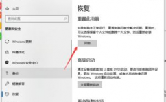 windows10康复出厂设置,win10怎样康复出厂设置找不到康复选项