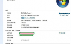 windows7旗舰版密钥,什么是Windows 7旗舰版密钥？