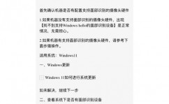 windows人脸辨认,安全快捷的登录办法