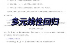 r言语多元线性回归,原理、办法与实践