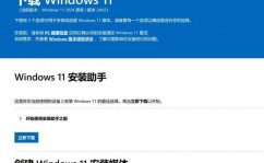 免除windows11装置约束,win11装置软件被体系阻挠装置不了怎么办