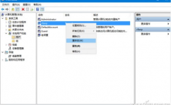 windows怎么改用户名,Windows体系怎么更改用户名