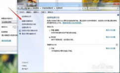 windows7屏保暗码怎样设置,维护您的电脑安全