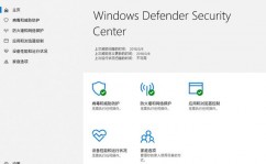 windows杀毒软件