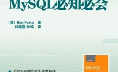 mysql数据库书本,把握高效数据办理的利器