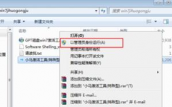 windows7小马激活东西,Windows 7小马激活东西——轻松激活您的Windows 7体系