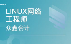 linux训练校园,挑选适宜的Linux训练校园，敞开你的技能之旅