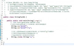 java中string,根底与特性