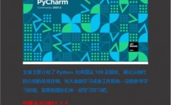 python最新版,功用晋级与未来展望