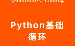 python文件,从根底到进阶