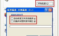 windows推迟写入失利的处理办法,Windows推迟写入失利处理办法详解