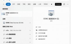 oracle数据源装备, Oracle数据源装备进程