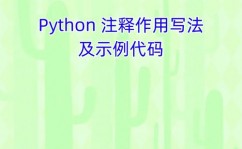 python批量注释,Python批量注释的运用方法与技巧