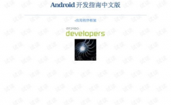 android开发手册,入门到通晓的全面攻略