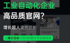 手机网站开发东西,助力企业打造移动端新体会