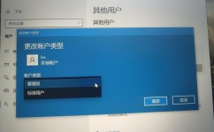 windows用户分为规范用户和什么,规范用户与办理员账户