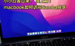 windows拜访samba,Windows体系拜访Samba服务器的具体攻略