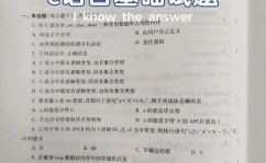 c言语题库,全面掩盖根底常识与实战操练