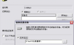 sqlserver数据库教程,入门篇