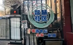 日照大数据局,赋能数字经济展开，助力才智城市建造