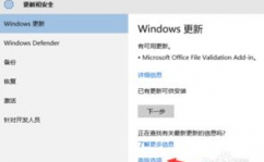 windows10怎样封闭体系更新