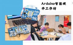 开源硬件arduino,开源硬件的前锋，立异项目的得力助手