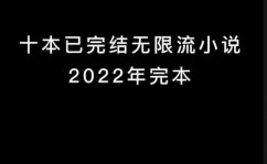 鸿蒙诸天体系,穿越诸天，成果无上传奇