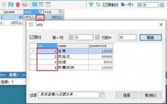 mysql表衔接