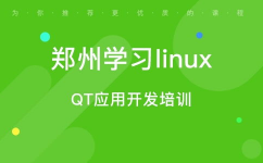 linux训练校园,挑选适宜的Linux训练校园，敞开你的技能之旅