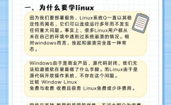 linux汉化,轻松入门与操作体会进步